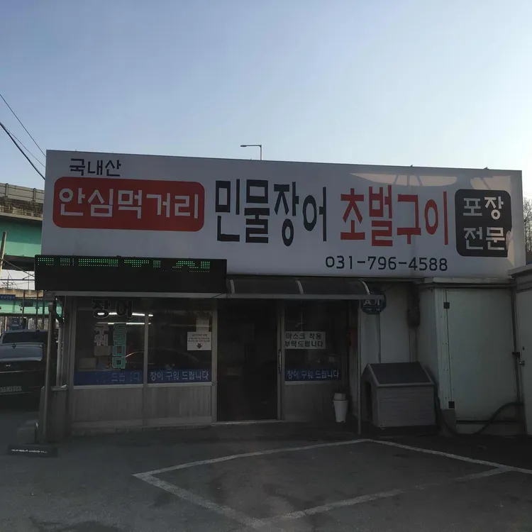자연유통 대표 사진