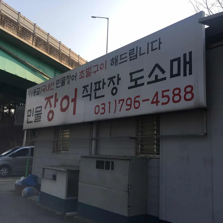 자연유통 대표 사진