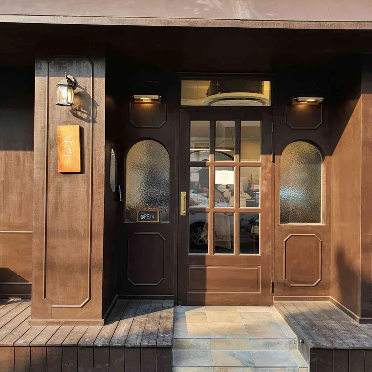 위주 대표 사진