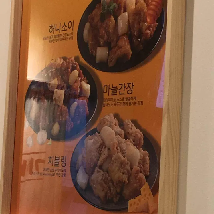 가마로강정 대표 사진