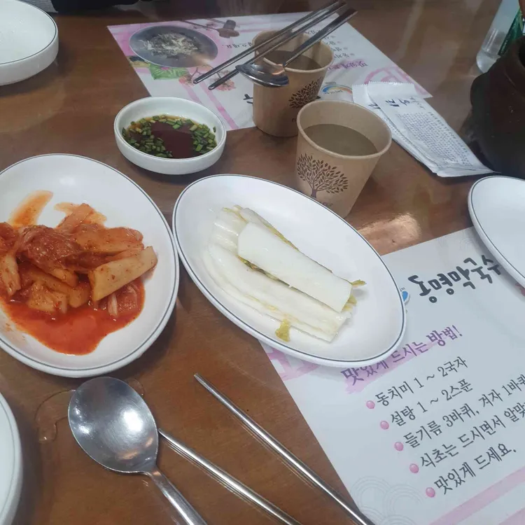 동명막국수 대표 사진