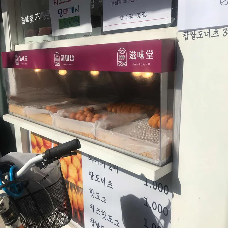 자미당 대표 사진