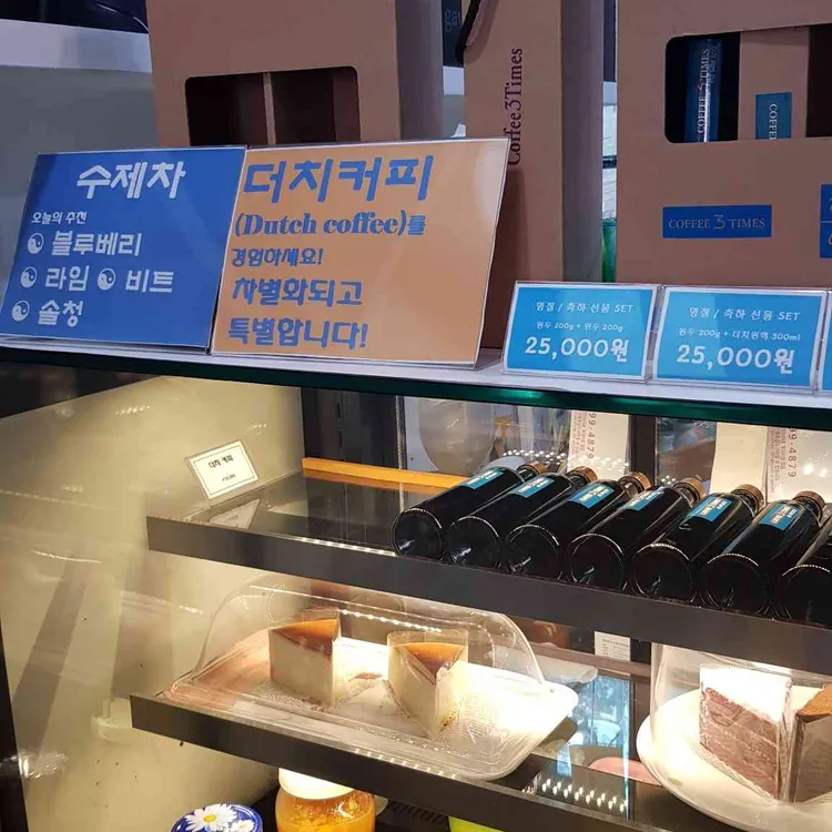 Coffee3Times 대표 사진