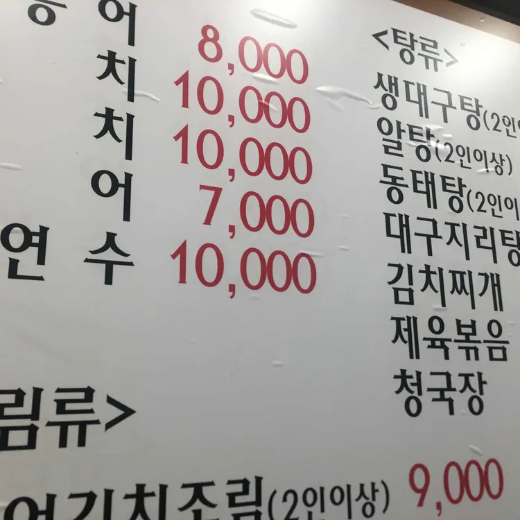 풍경생선구이 대표 사진