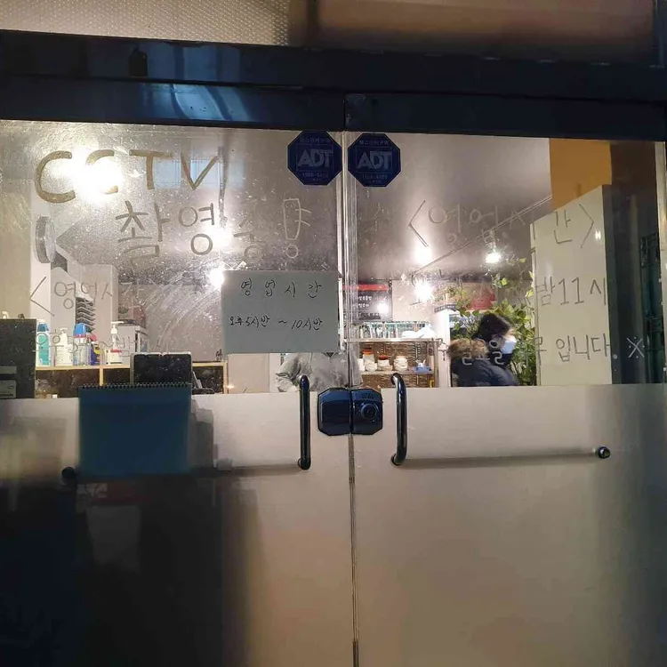 미가쭈꾸미 대표 사진