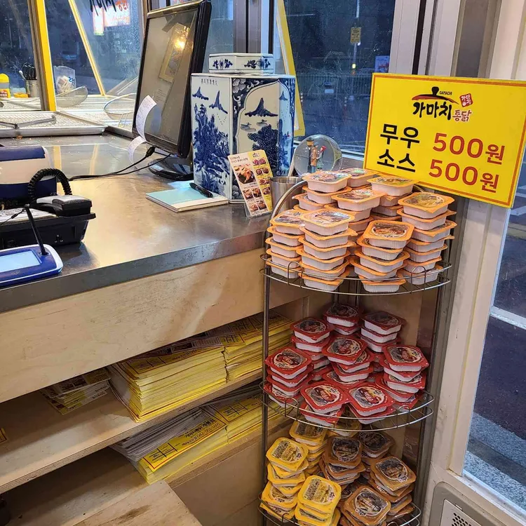 가마치통닭 대표 사진