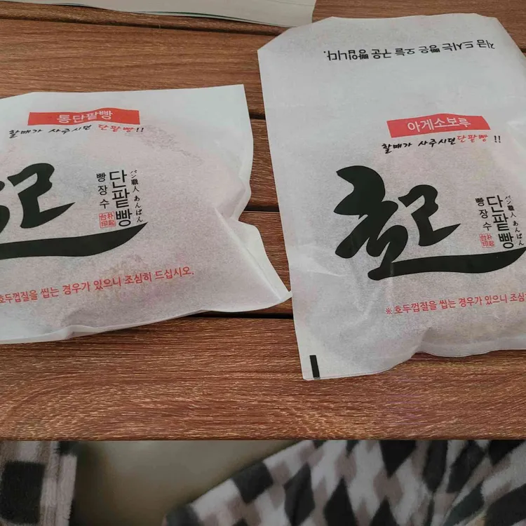 빵장수단팥빵 대표 사진