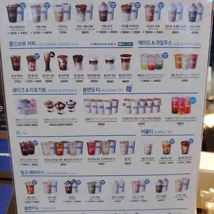 이디야커피 대표 사진