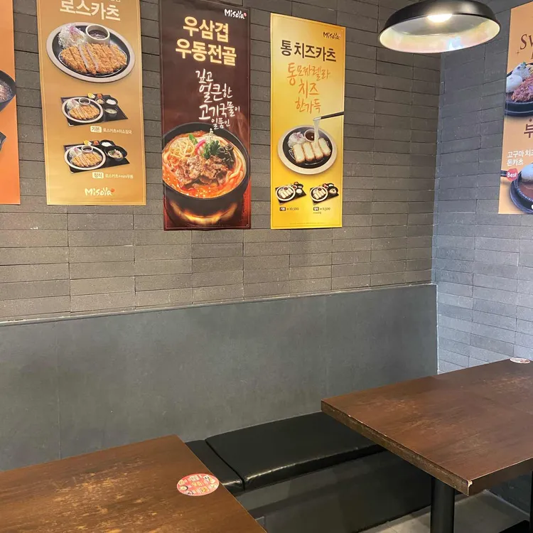 미소야 대표 사진