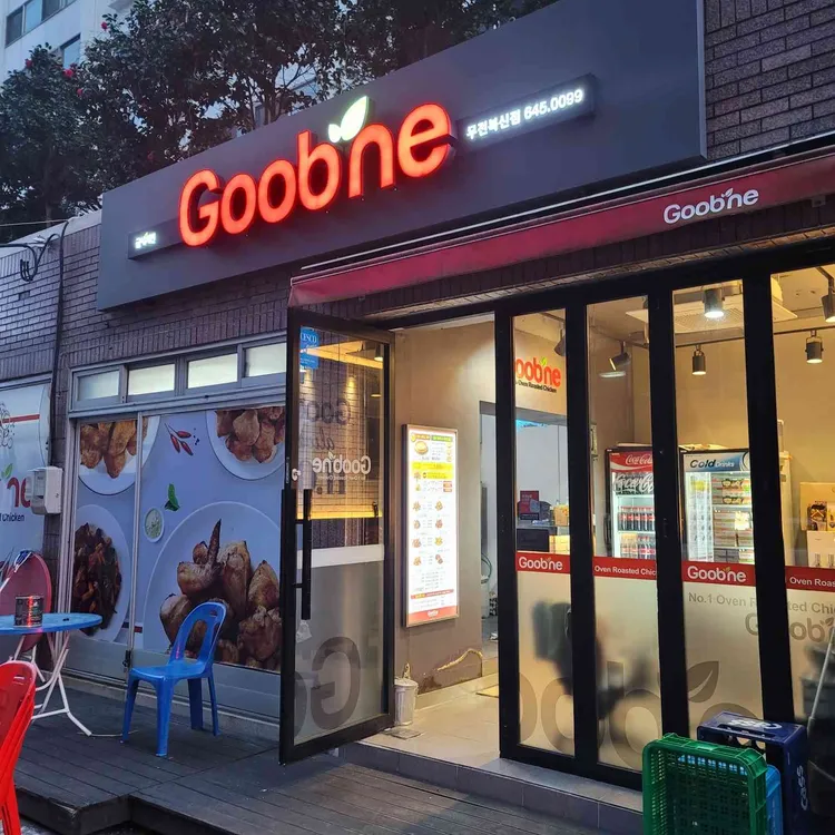 굽네치킨 대표 사진