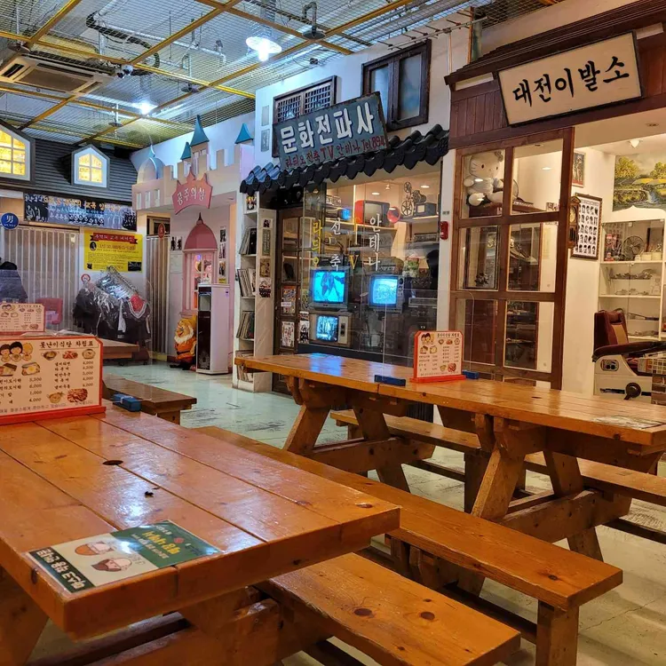 못난이유원지얄개분식 대표 사진