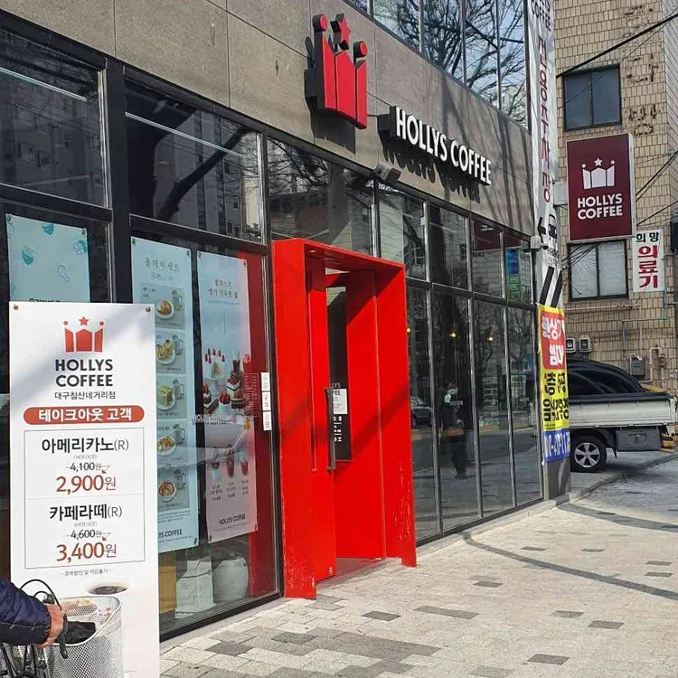 할리스커피 대표 사진