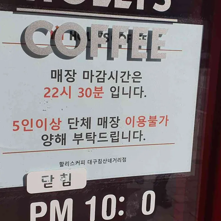 할리스커피 대표 사진