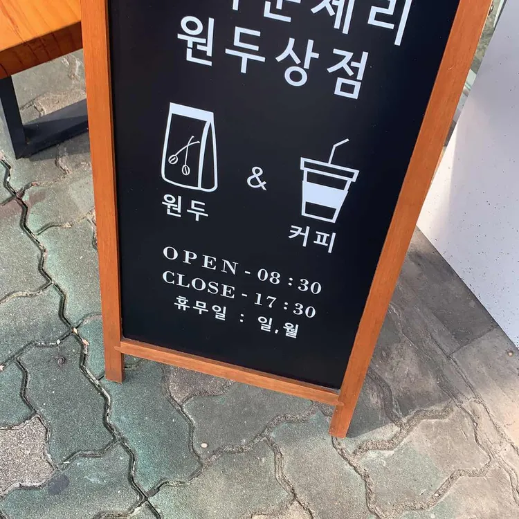 브라운 체리 대표 사진
