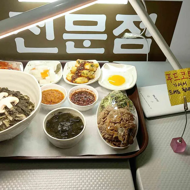 삼탱이시래기밥 대표 사진