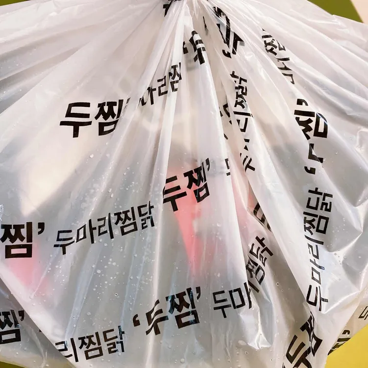 두찜 대표 사진