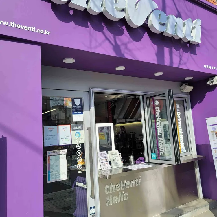 더벤티 대표 사진