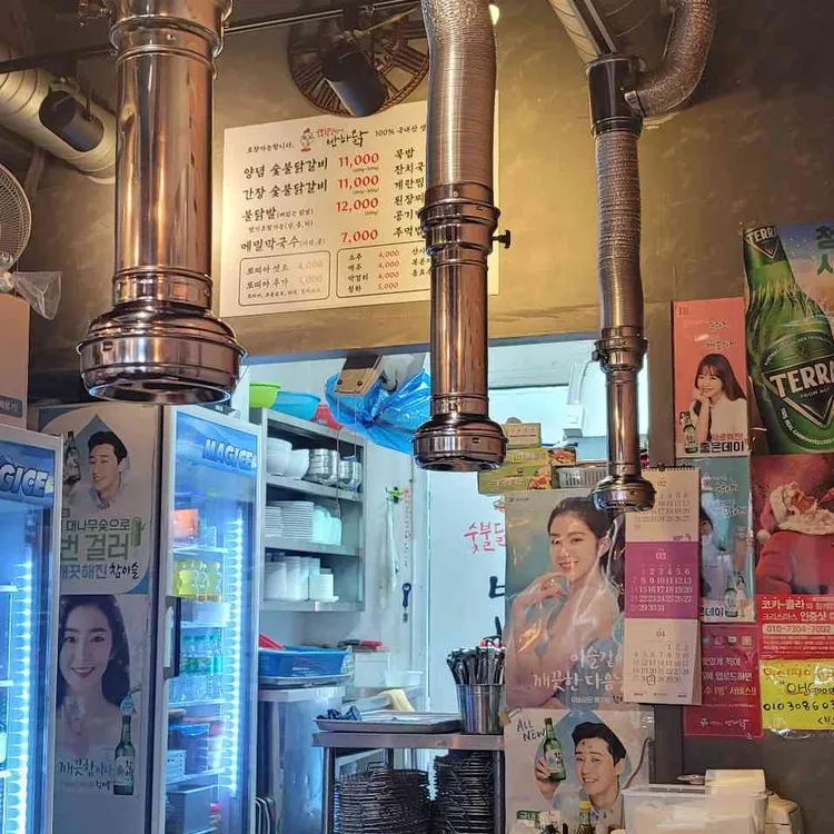 숯불닭갈비에 반하닭 대표 사진