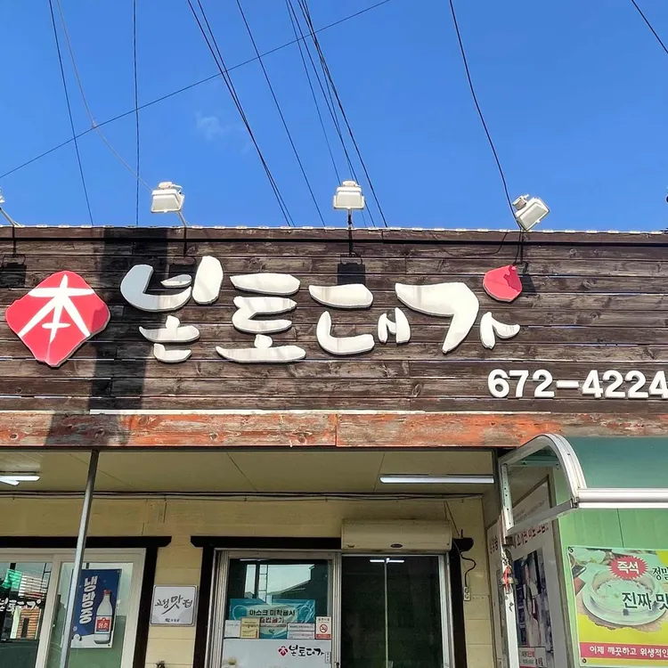 본토대가 대표 사진