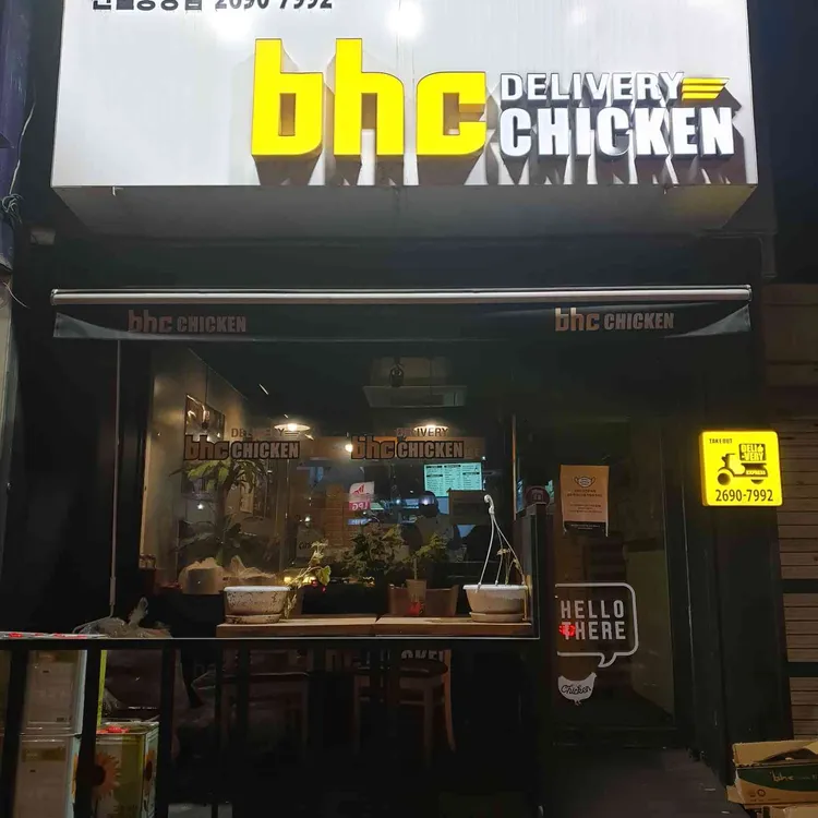 BHC치킨  대표 사진