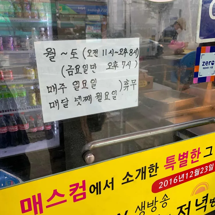 스마일찹쌀꽈배기 대표 사진