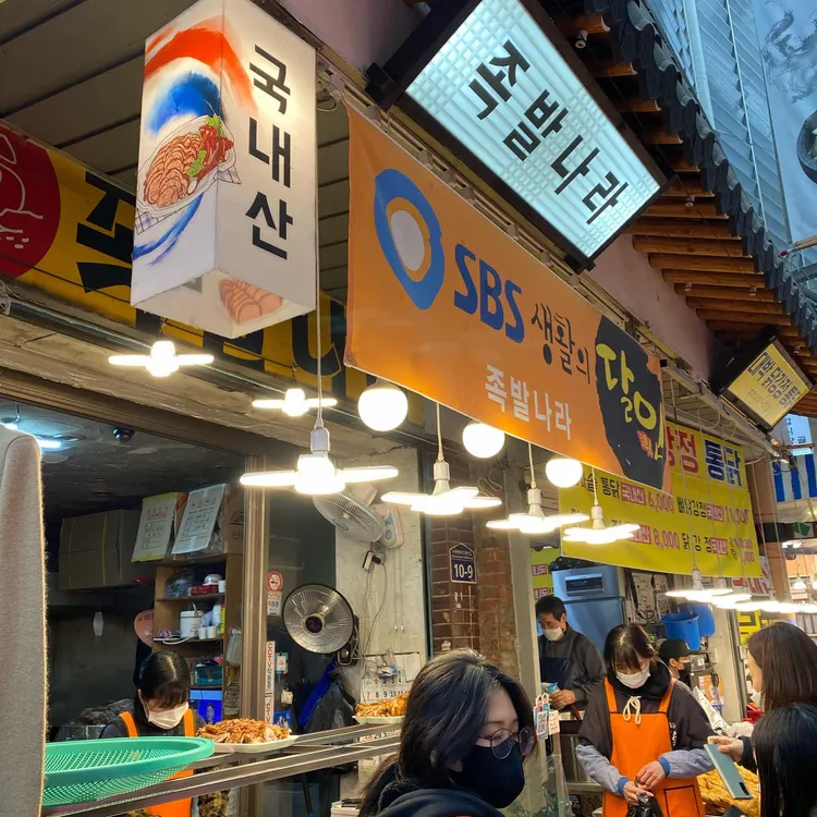 족발나라 대표 사진