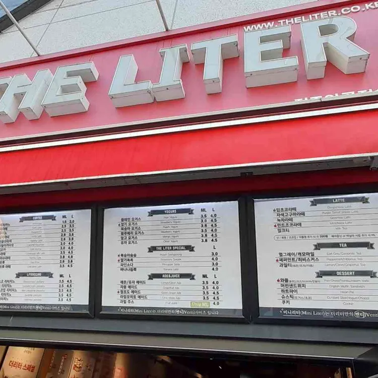 더리터 전주안골점 - 전주 커피, 카페 맛집 | 다이닝코드, 빅데이터 맛집검색