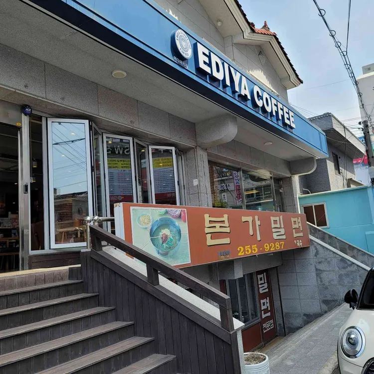 이디야커피 창원팔용점 대표 사진