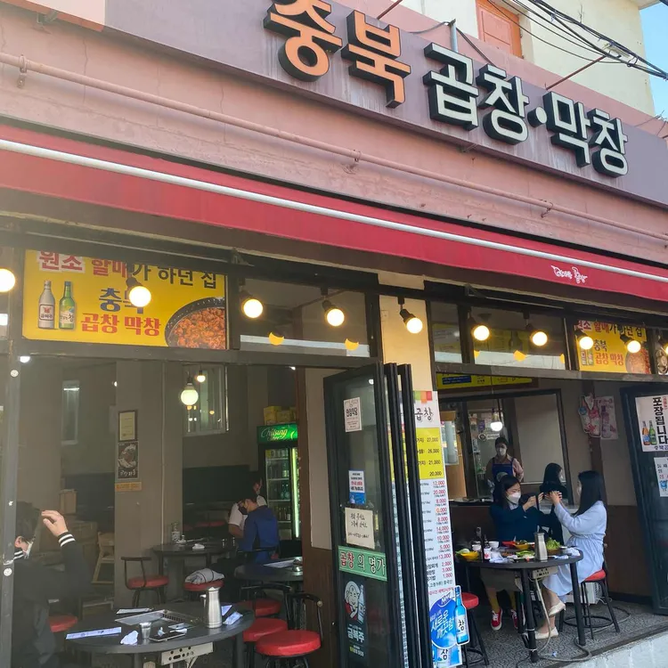 대구대명동 테마별 맛집 추천 - 다이닝코드, 빅데이터 맛집검색