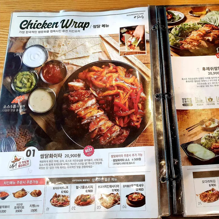 누구나홀딱반한닭 서산호수공원점 - 서산 치킨, 바베큐 맛집 - 다이닝코드