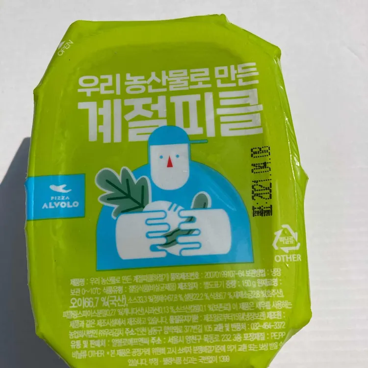 피자알볼로 대표 사진