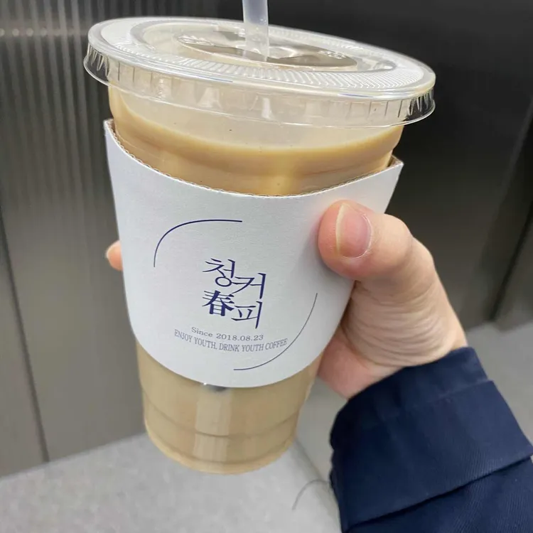 청춘커피 대표 사진