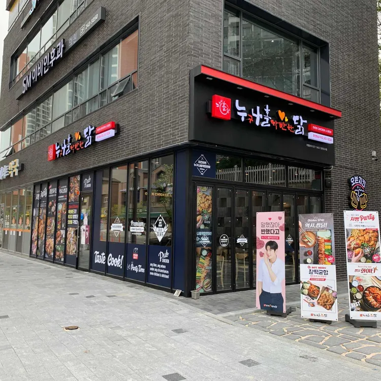 누구나홀딱반한닭 대표 사진