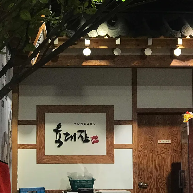 육대장 대표 사진