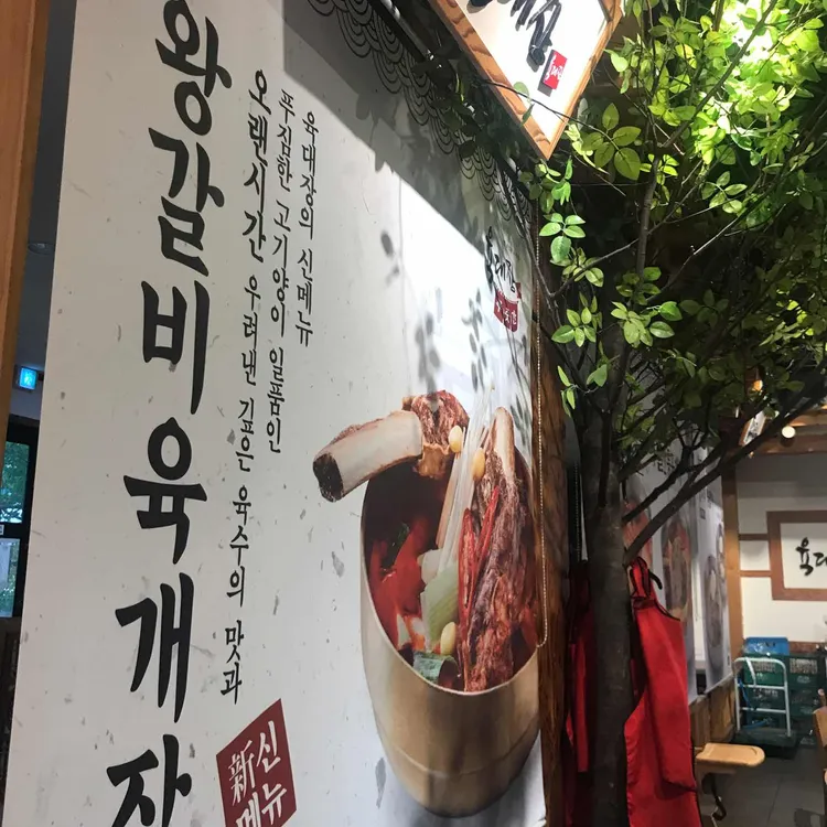 육대장 대표 사진