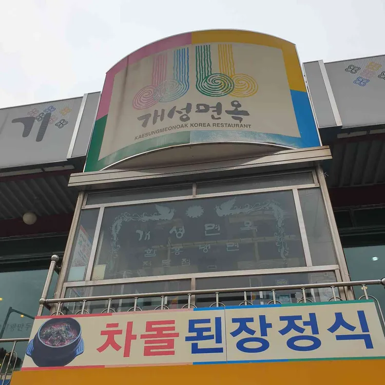 경기 안양시 테마별 맛집 추천 - 다이닝코드, 빅데이터 맛집검색