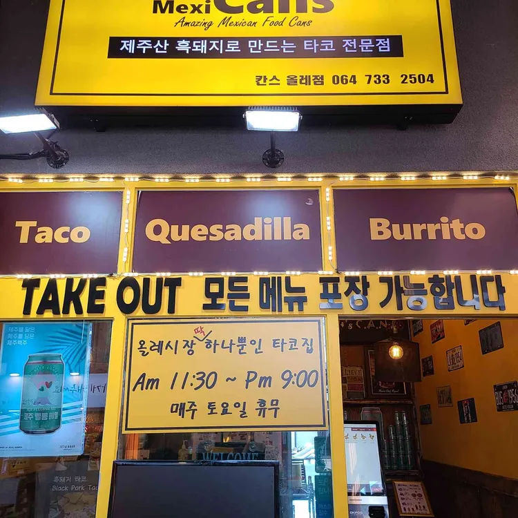 칸스 대표 사진