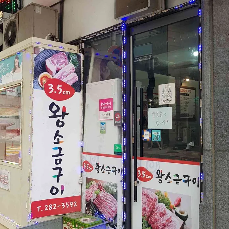 3.5CM왕소금구이 대표 사진