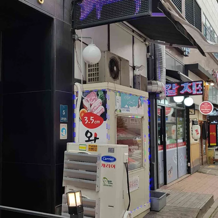 3.5CM왕소금구이 대표 사진