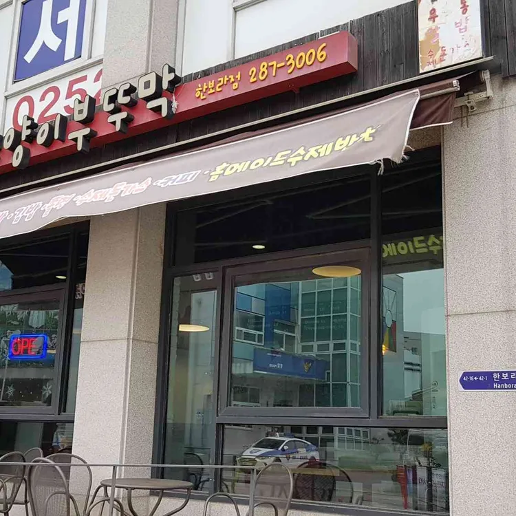 고양이부뚜막 대표 사진