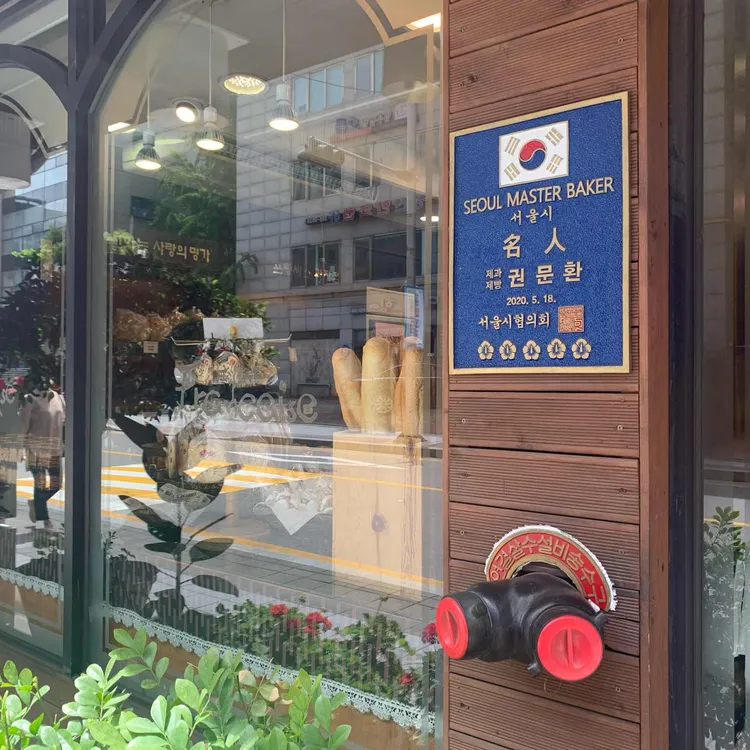 프랑세스과자점 대표 사진