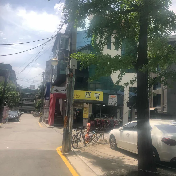 한탕양푼이찌개 사진 1