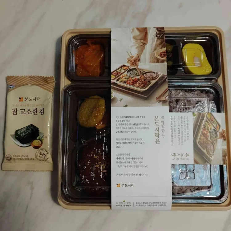 본도시락 대표 사진