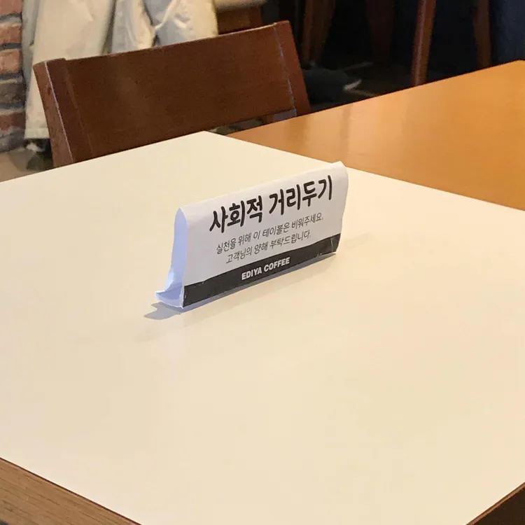 이디야커피 대표 사진