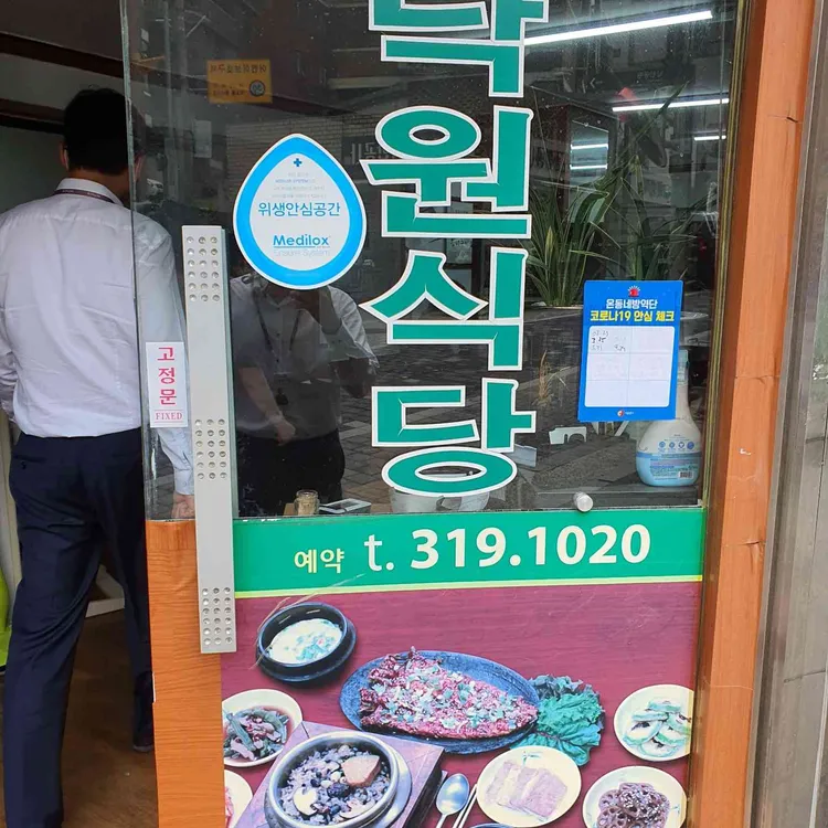 낙원식당 대표 사진