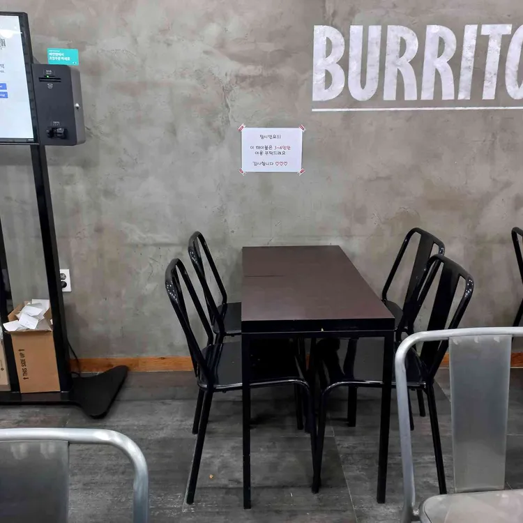 브리또인 대표 사진