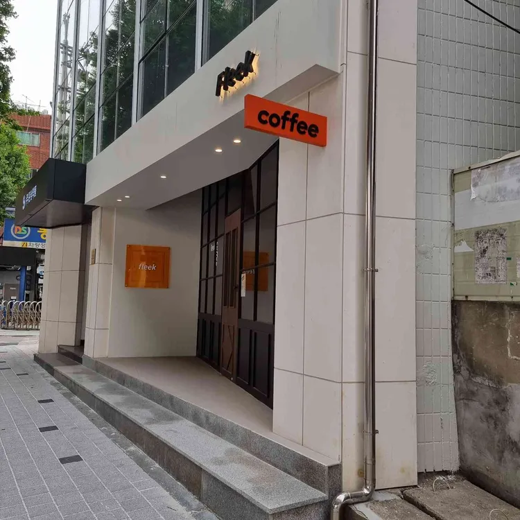 플릭 대표 사진