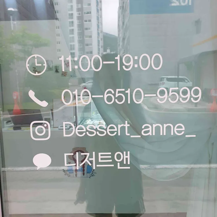 디저트앤 대표 사진