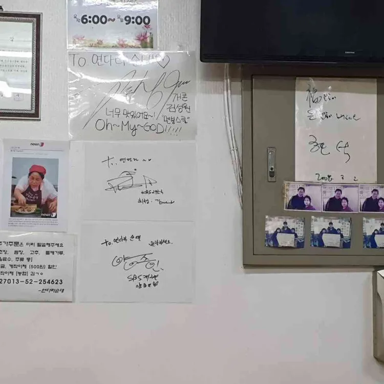 연다라순대 대표 사진