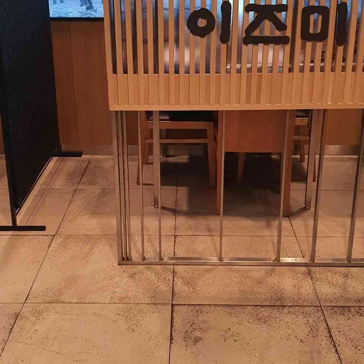 이즈미 대표 사진